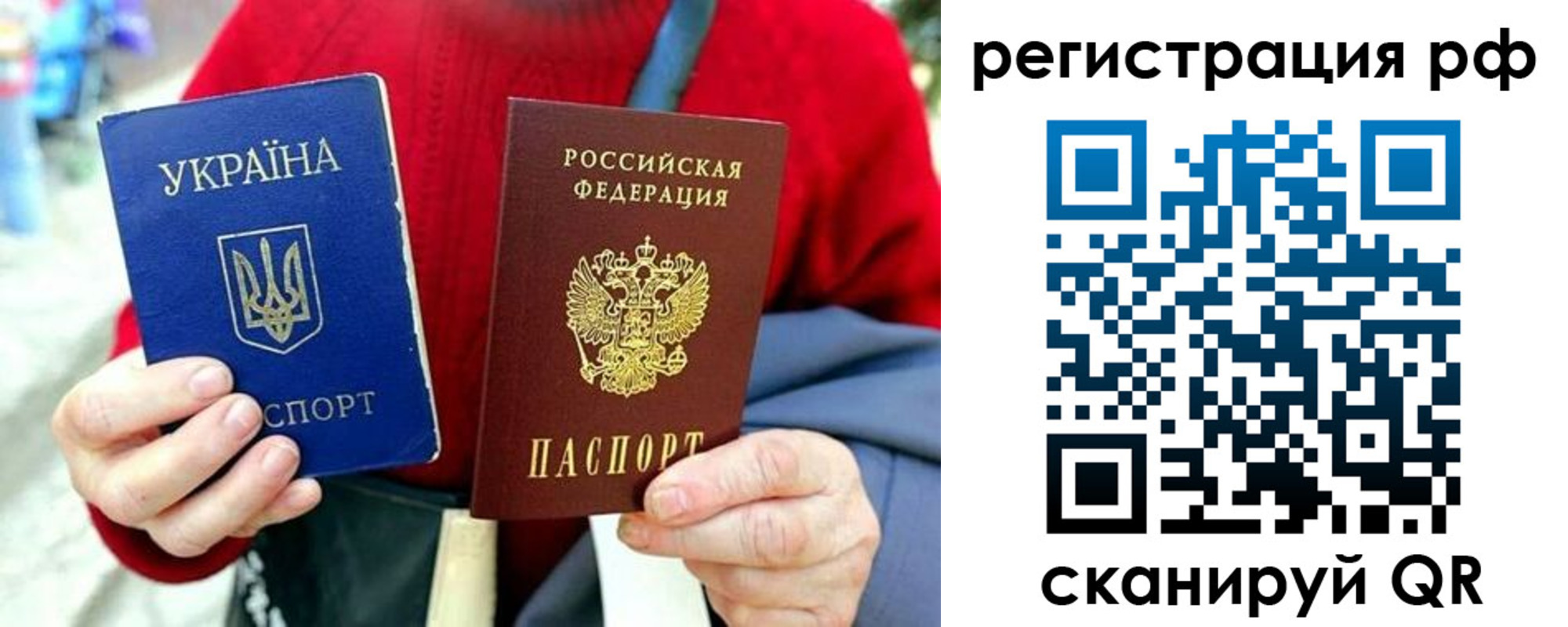 прописка штамп в Павловском Посаде