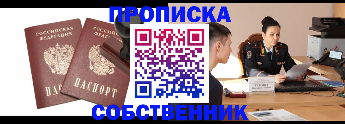 пропишу в квартире в Павловском Посаде