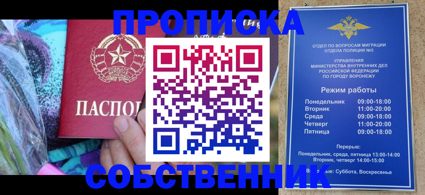 временная регистрация адрес в Павловском Посаде