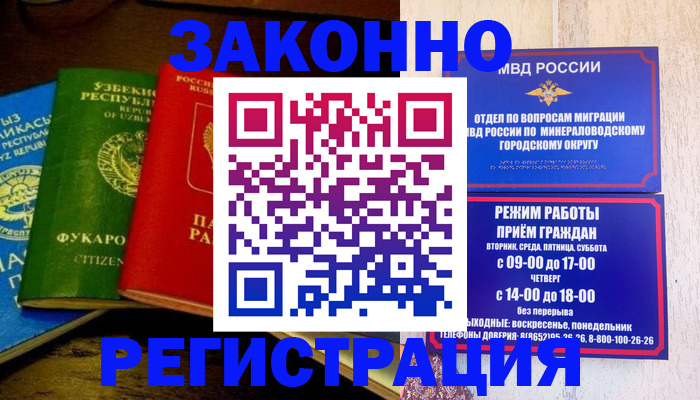 временная регистрация 2025 в Павловском Посаде