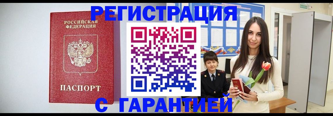 временная регистрация поиск в Павловском Посаде